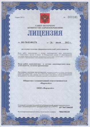 Лицензия на осуществление фармацевтической деятельности в Кокшетау